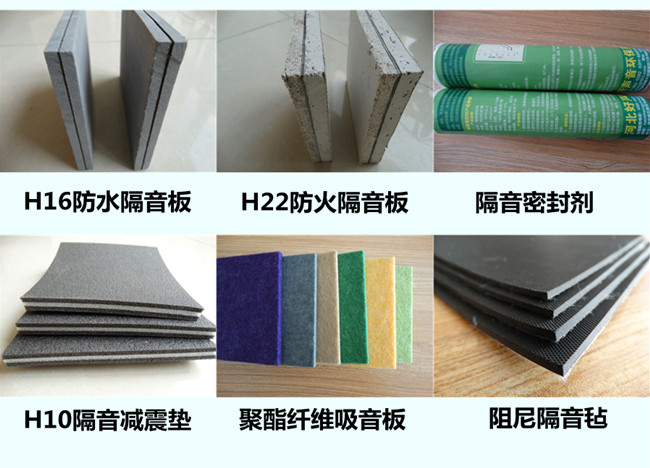 隔音材料