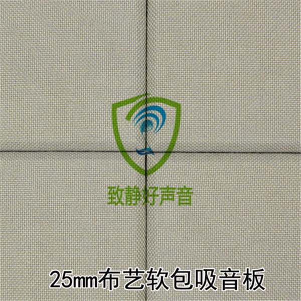 软包吸音板